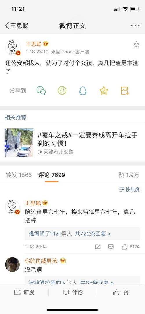 吃瓜娱乐王思聪视频大全,揭秘娱乐圈幕后故事